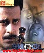 Shool 1999 song download